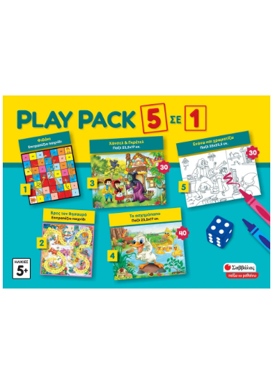 Εικόνα της Play pack 5 σε 1