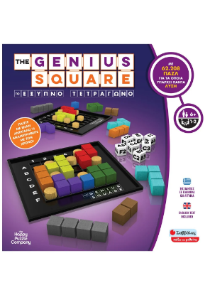 Εικόνα της The Genius Square - Το Έξυπνο Τετράγωνο